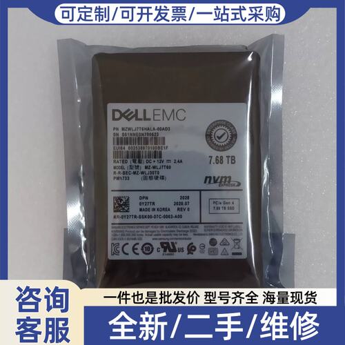 议价议价Dell/戴尔 EMC 0Y27TR PM1733 7.68