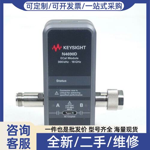 议价是德科技N4690A,N4690B,N4690C,N4690