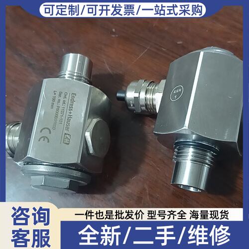 议价恩德斯电容物位计探头11371-131 3个。