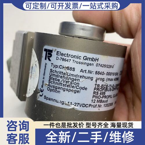 议价蒂尔编码器CH+58S+5840-00019，PROFIBU