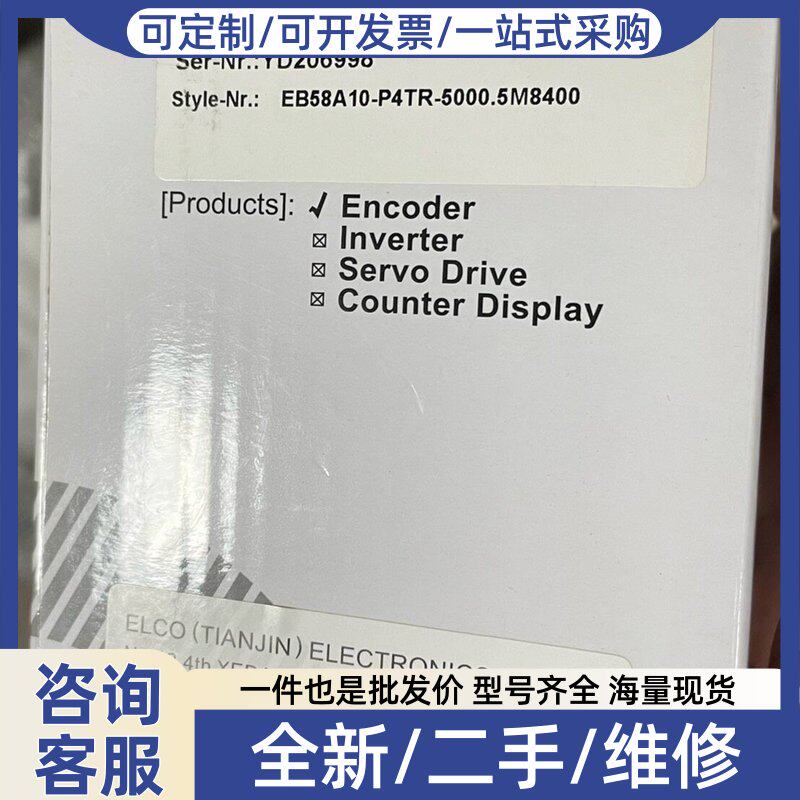 议价EB58A10-P4TR-5000.5M8400 ELC
