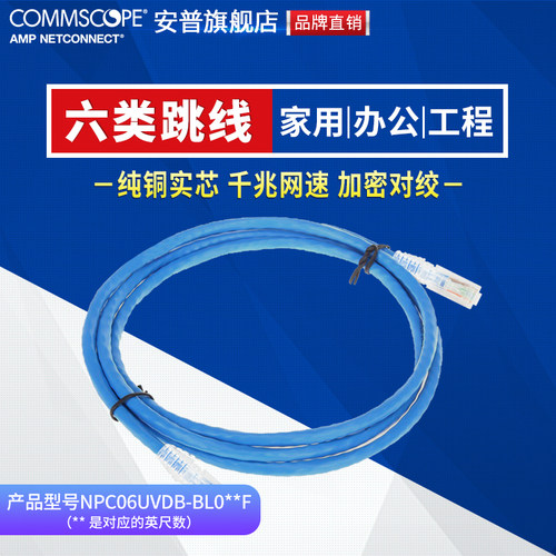 康普千兆成品多尺寸可供选择网线