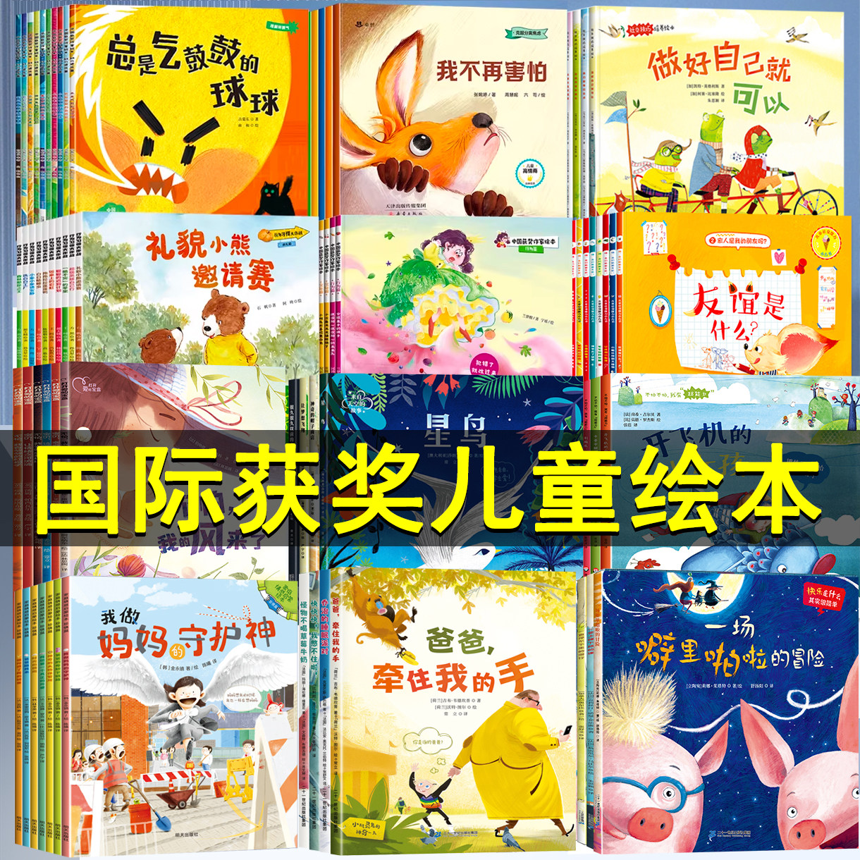 国际获奖幼儿绘本3到6岁幼儿园大班中班小班阅读书籍儿童绘本故事书早教睡前故事 4-5岁以上适合两岁三四岁图画书专用打卡书漫画书