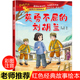 注音版 8岁幼儿园老师推荐 英勇不屈 儿童书籍3 大班中班亲子阅读图画书一年级 红色故事书籍绘本 爱国主义教育读本 刘胡兰