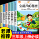 宝葫芦 张天翼著花 秘密三年级上册必读课外书 经典 全套6册 适合三年级儿童 大林和小林小学生课外阅读书籍推荐 书目正版 学校老师