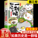 单本 少儿幽默故事肥志 秦楚两汉篇漫画书卡通动漫搞笑 如果历史是一群喵3正版 推荐 小学生三年级课外阅读书籍四五六 12岁正版 书
