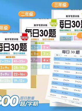 一年级二三年级上下册口算题卡