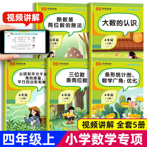 四年级上册数学专项训练