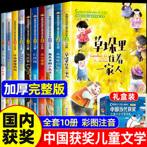 中国当代获奖儿童文学作家书系