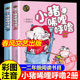 小猪唏哩呼噜彩色注音版 故事书绘本 书目小学生课外阅读书籍少儿童读物带拼音 小猪稀里呼噜上下册全套2本 一二年级课外书必读经典