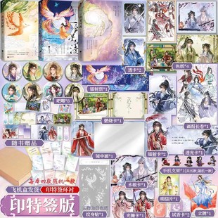 一剑星河渡全套123凤鸣浴火 公主不回家代表作 我靠摆烂拯救了全宗门 仙侠玄幻奇幻幽默小说大陆原创热血小说青春文学小说赠品丰富