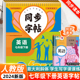 七年级下册初中英语字帖意大利斜体同步人教版 26个英文字母练字帖练习册写字课课练描红本练字本 7年级练字帖中学生专用每日一练