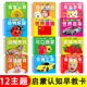 三2岁宝宝书籍早教认知卡片看图识物婴幼儿童认识字拼音数字动物水果蔬菜卡片彩色卡撕不烂 早教启蒙书认知书酷小丫宝贝翻翻乐0
