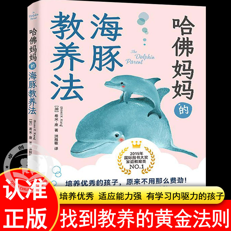 激发培养唤醒孩子的内驱力