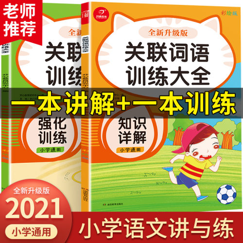 关联词语质量怎么样 关联词语口碑怎么样 小麦优选