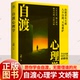 唯有自渡方得自如人生自愈摆脱内耗告别高敏感自卑焦虑心理学入门正版 人不自渡天也难护 书籍 反内耗反焦虑心理学 自渡心理学