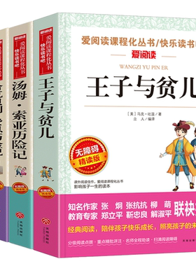 马克吐温作品全集4册无障碍阅读