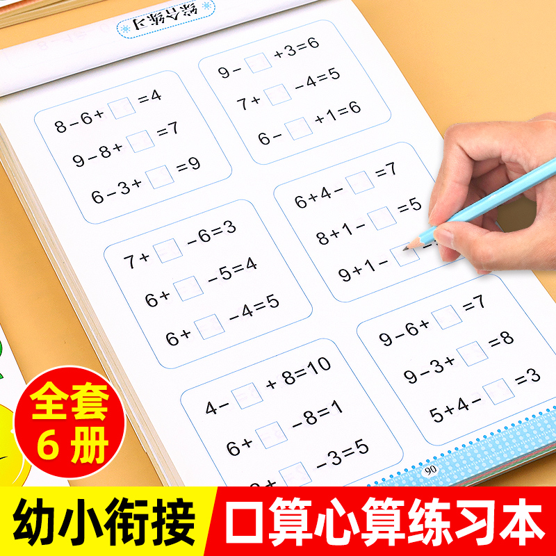 10/20/50/100以内加减法天天练