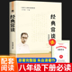 八年级下册必读课外书朱自清经典 常谈 经典 初二课外阅读书籍南方出版 朱自清 老师推荐 原著完整版 常谈正版 社非人民文学名著人教版