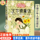 社 中国少年儿童出版 读物卓创图书 王尔德童话全集三年级必读 12岁文学童话故事书小学生四五年级课外阅读书籍老师推荐 课外书