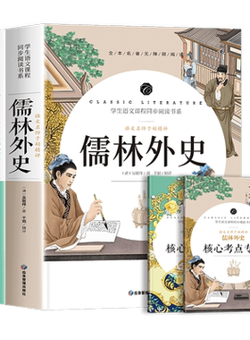唐诗三百首和简爱九年级必读名著