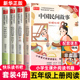 社 人民山东教育出版 五年级上册快乐读书吧全套中国民间故事非洲欧洲民间故事5年级上学期必读 课外阅读书籍列那狐