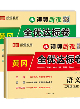二年级上册试卷全套人教版