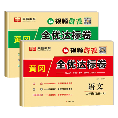 二年级上册试卷全套人教版