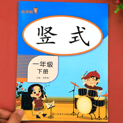 竖式计算练习一年级下册 小学数学练习题人教版 口算题卡专项训练天天练 1年级下学期同步练习册 20/100以内加减法心算速算笔算