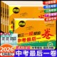 卷霸 2026中考最后一卷初三一模抢位卷语文数学英语物理化学道德与法治历史七科合订中考总复习必刷卷江西广东安徽河南河北专版