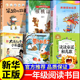 故事 26春万物复书一年级下册正版 大头儿子和小头爸爸核桃山弗朗兹 故事注音版 复苏书香鲁韵 6本读读童谣和儿歌萝卜回来了笨狼