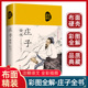 精装 书籍文言文白话文青少年版 哲学经典 庄子全集全书今注今译正版 书籍全注全译初高中生课外阅读书籍必读国学经典 名著老子庄子选