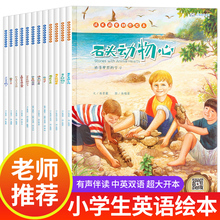 三四年级英语绘本阅读小学五六年级英文绘本分级阅读课外书必读上下册小学生中英双语启蒙课外读物有声书籍英语故事书原版儿童牛津