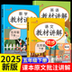 学霸随堂笔记预习单练习册解读 5下学期小学教材全解课堂笔记书同步课本部编版 2025新版 五年级下册教材讲解语文数学英语全套人教版