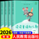 读读童谣和儿歌一年级下册全套4册注音版 曹文轩快乐读书吧小学生阅读课外书籍必读带拼音和大人一起读上与 人教版 人民教育出版 社