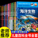 小学生正版 儿童百科全书全套12册 恐龙昆虫动物世界大百科注音版 世界未解之谜中国少儿百科书科普类书籍小学一二三年级阅读课外书