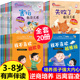 儿童反霸凌启蒙绘本 4到6一8岁校园霸陵教育培养孩子反抗意识我不喜欢被欺负全套害怕失败了也没关系 逆商培养20册对霸凌说不系列3