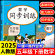 五年级下册数学同步练习册 小学5年级下学期正方体长方体口算题卡计算题强化训练试卷应用题解决问题天天练教学具课堂笔记 人教版