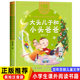 拼音故事书百年百部儿童文学读物长江少年儿童出版 大头儿子和小头爸爸注音版 社 老师推荐 经典 郑春华 一二年级阅读课外书必读正版