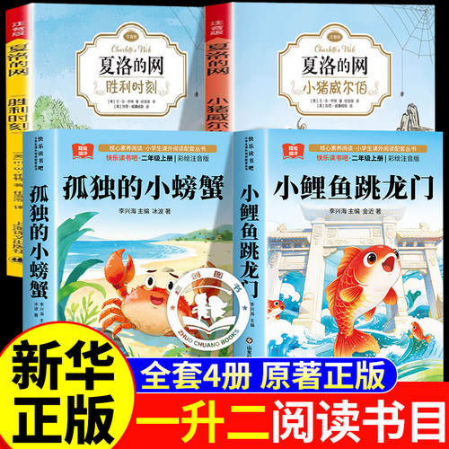 科学悦读26暑一升二年级上册必读