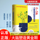智能开发孕期胎教备孕书籍智力发育左右脑开发1岁2岁3岁4岁小孩 科学育儿早教书籍父母必读婴孩黄金期多元 5岁大脑发育 黄金五年