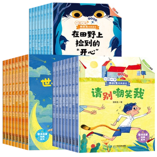 【名家获奖】张秋生童话故事书全套24册 一二年级必读课外书注音版老师推荐小学生儿童课外阅读书籍绘本6-8岁以上带拼音读物小巴掌