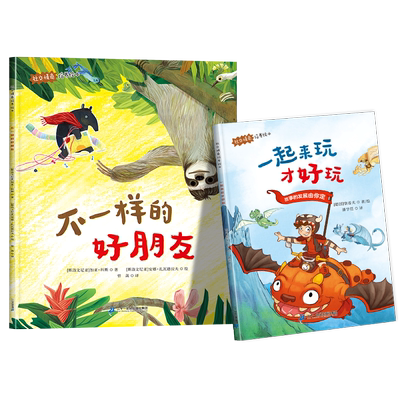 在读故事中培养社交情商