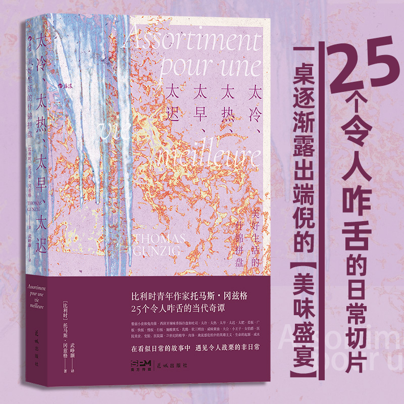法语文学知名小说家、编剧作品集