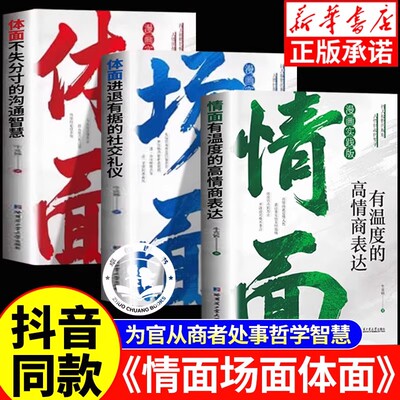 【抖音同款】情面场面体面正版