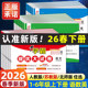 2026春五星学霸提优大试卷一年级二年级三四五六年级上册下册5星语文数学英语人教苏教北师译林江苏版 期中期末模拟测试卷 同步单元