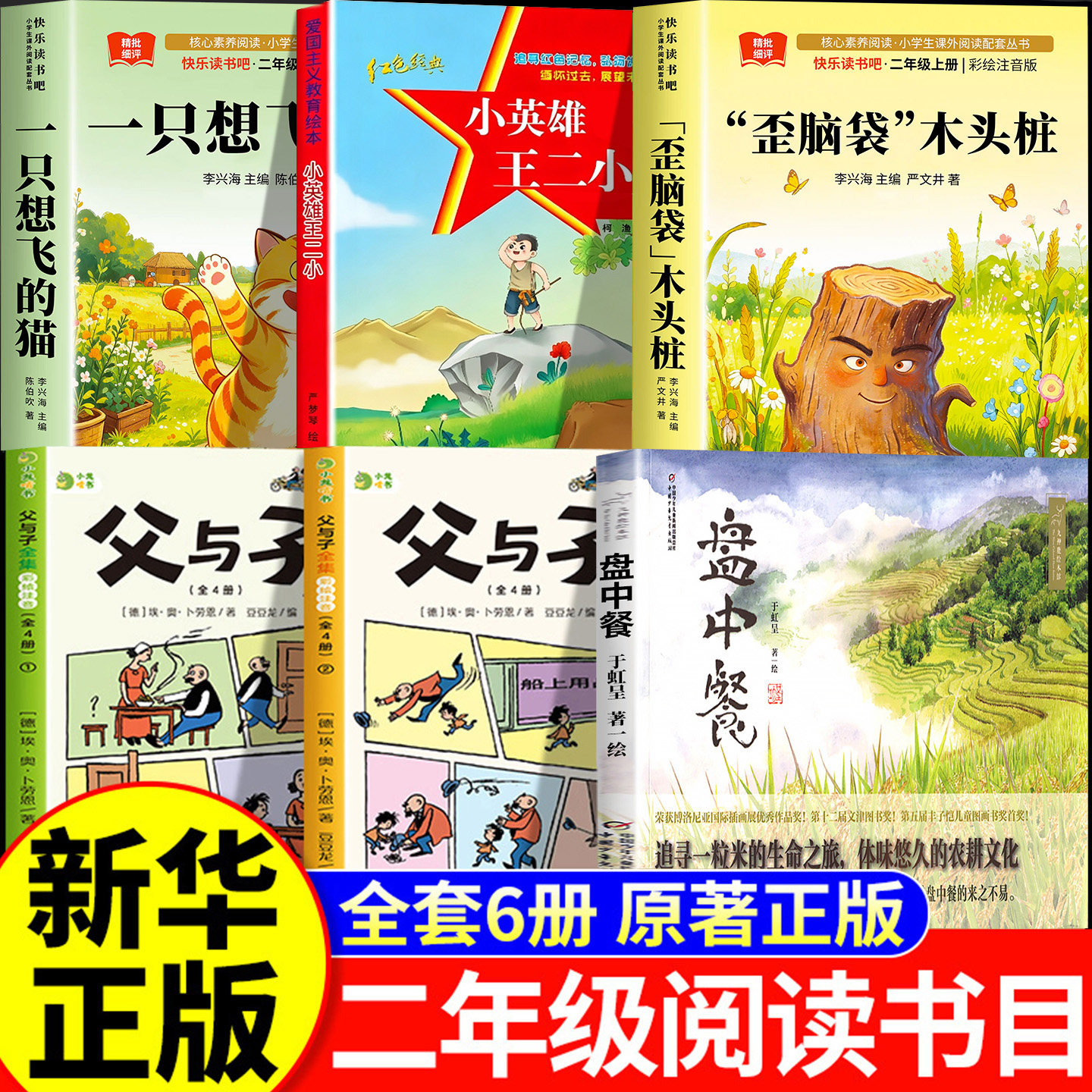 26秋万物复苏二年级上册正版必读