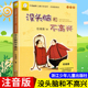 没头脑和不高兴一二年级注音版 三年级小学生阅读课外书必读书籍儿童故事书读物全套 社任溶溶漫画版 人教版 上册下册浙江少年儿童出版