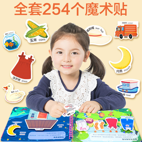 中英双语安静书早教魔术贴撕撕书
