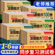 期末冲刺100分一二年级三四五六年级上册下册语文数学英语试卷测试卷全套人教版 期中期末模拟考试卷子 小学生同步专项练习册单元